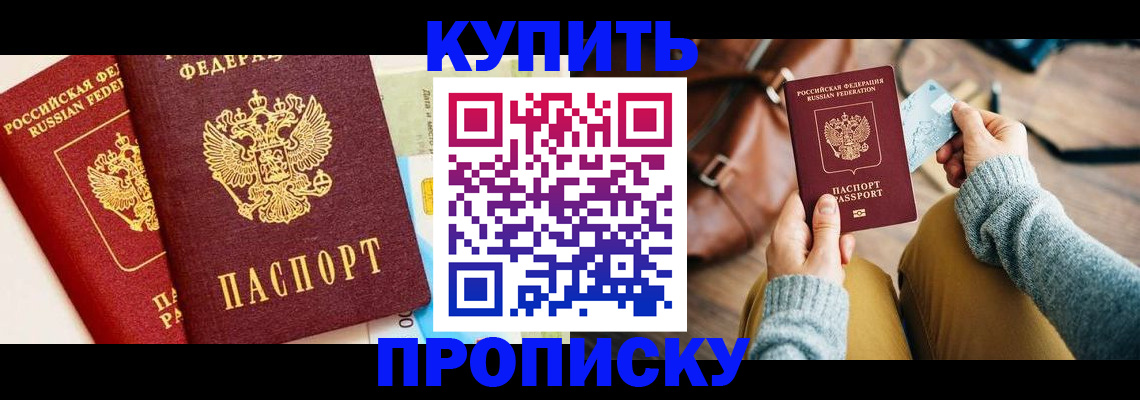 временная регистрация в Чувашии
