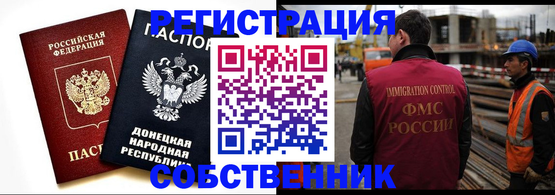 временная регистрация недорого в Чувашии