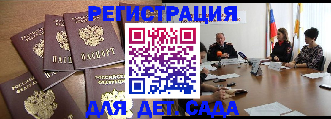 прописка законно в Чувашии