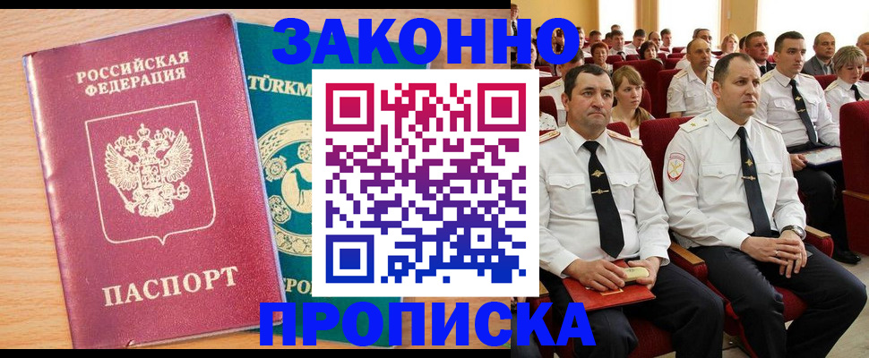 временная регистрация для всех в Чувашии
