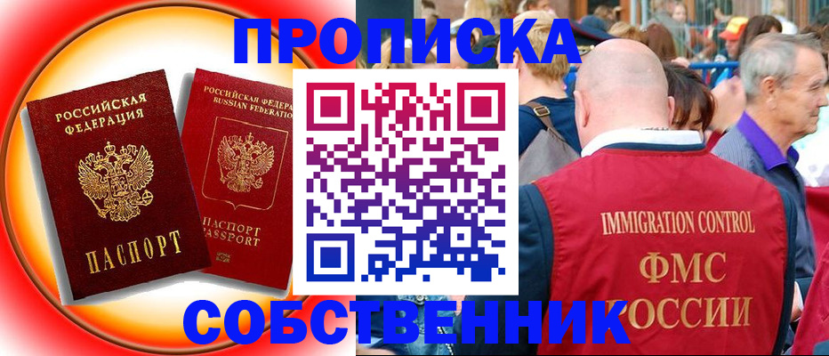 прописка иностранных граждан в Чувашии